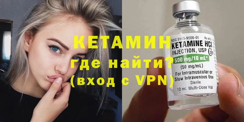 КЕТАМИН VHQ  darknet наркотические препараты  Ковдор  хочу наркоту 